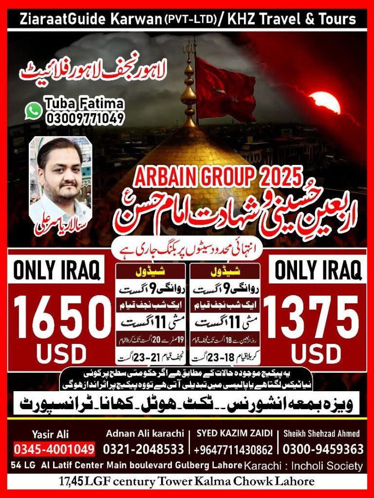 Arbaeen 2025 tour package brochure with Najaf-Karbala itinerary and pricing