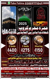 2025 Muharram Umrah package from Lahore with hotel and ziyarat