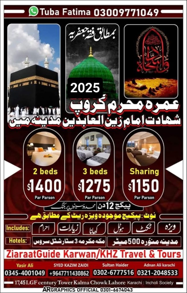 2025 Muharram Umrah package from Lahore with hotel and ziyarat