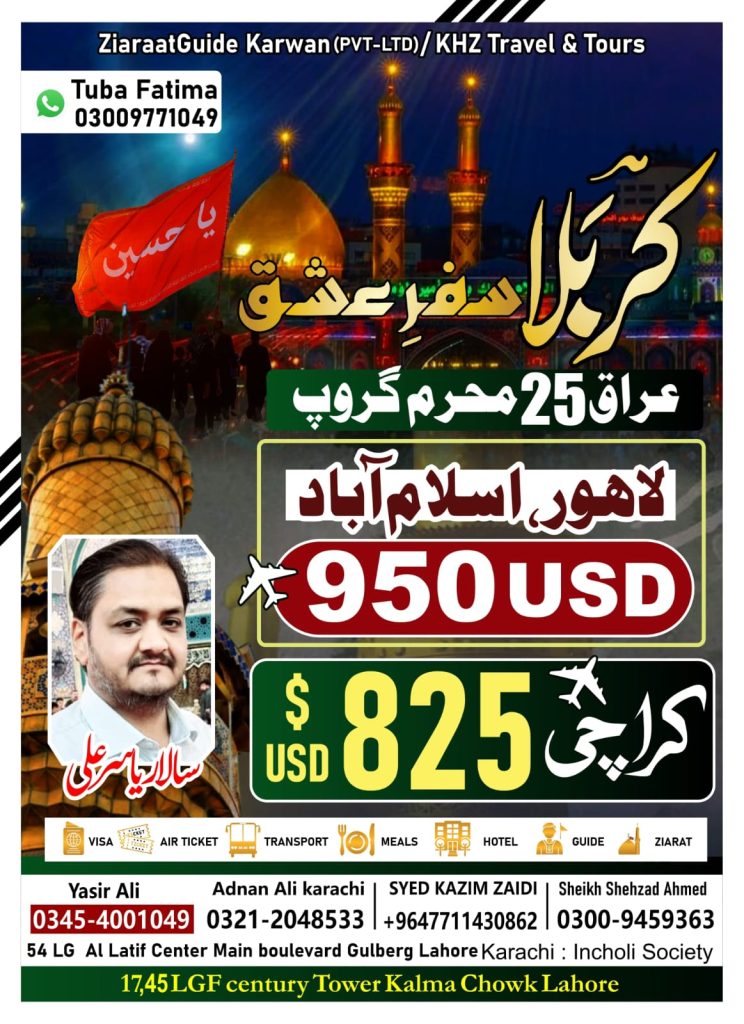25 Muharram Iraq Ziyarat Group Package 2025 from Karachi, Lahore, Islamabad
