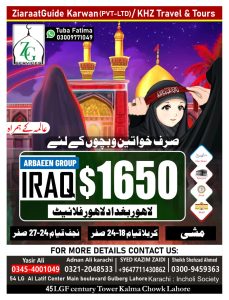 Arbaeen 2025 Ladies and Kids Ziyarat Package to Iraq including Karbala, Najaf, and Mashhad – $1650 from Lahore and Karachi with visa, transport, food, and hotel included.