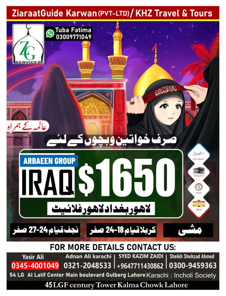 Arbaeen 2025 Ladies and Kids Ziyarat Package to Iraq including Karbala, Najaf, and Mashhad – $1650 from Lahore and Karachi with visa, transport, food, and hotel included.