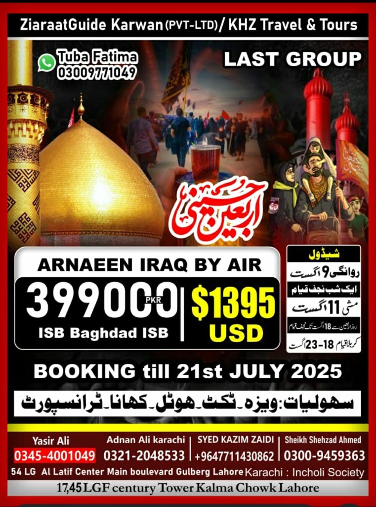Last Arbaeen Group Package Booking Poster