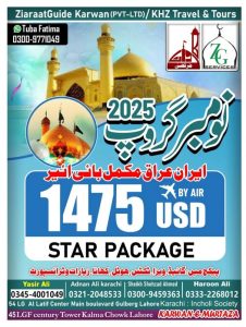 IRAN IRAQ November Group Flyer