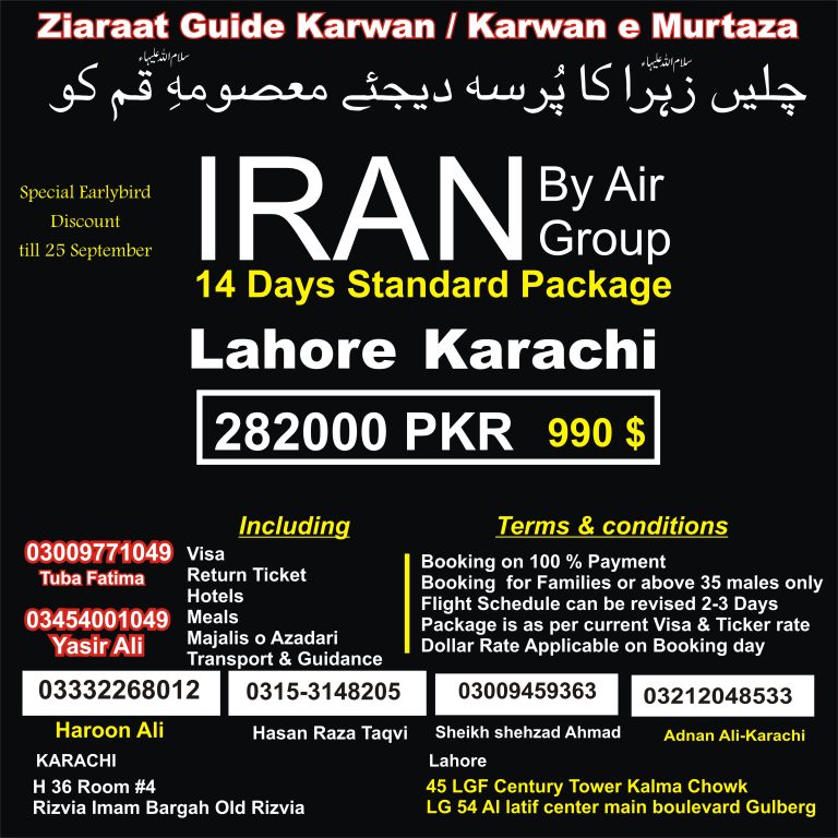 Iran Ayyam e Fatmiyah By Air Broucher