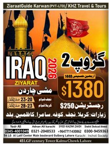 Promotional flyer showing 12-day Muharram Umrah packages from Lahore, with hotel options, pricing, and services listed.