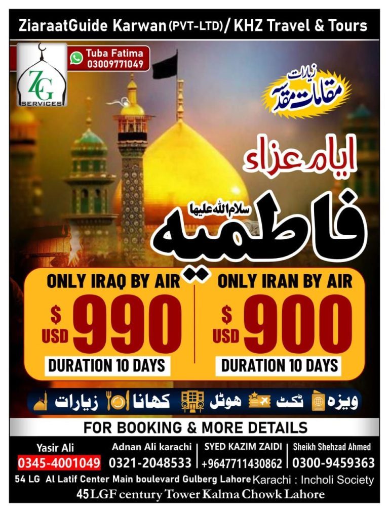 Promotional flyer showing 10-day IRAQ novmber packages from Lahore, with hotel options, pricing, and services listed.