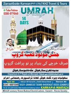 Cost to Cost Umrah
