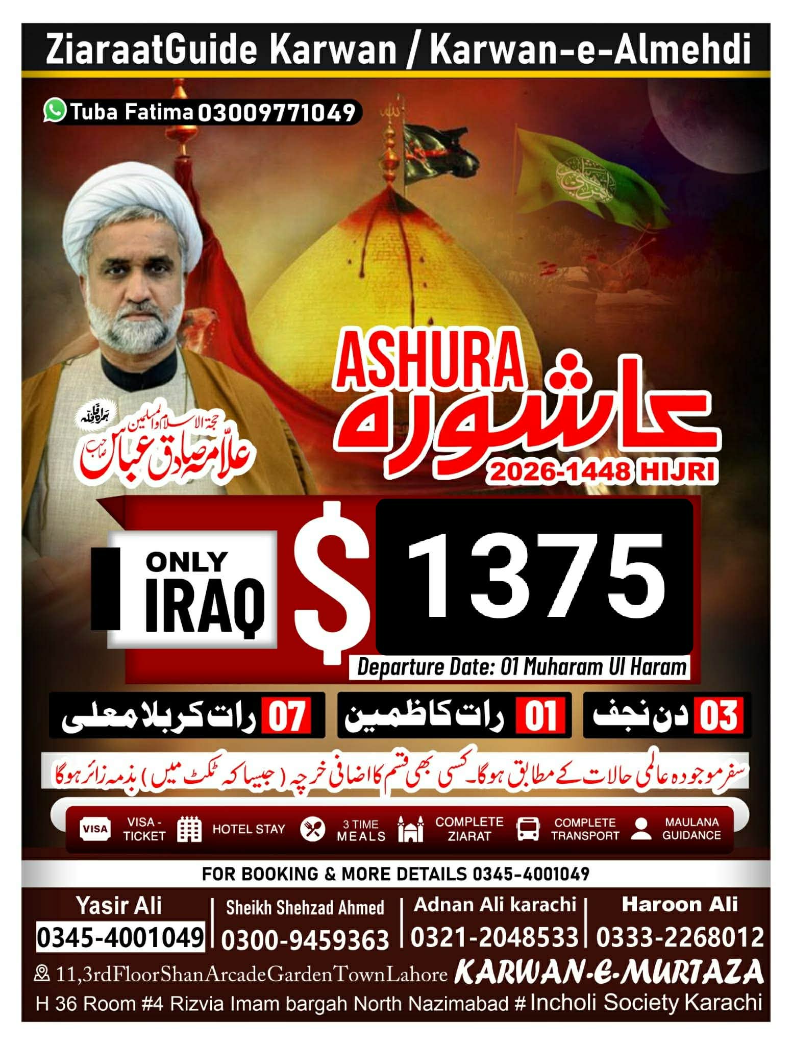 Ahoura IRAQ