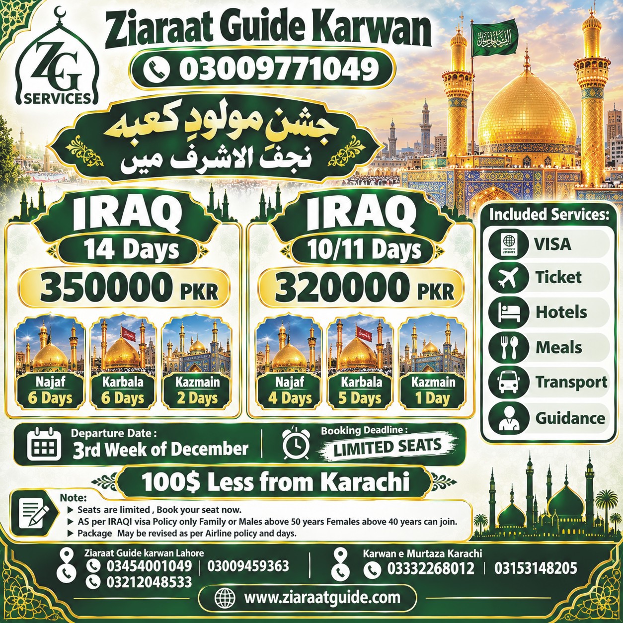13 rajab iraq 2