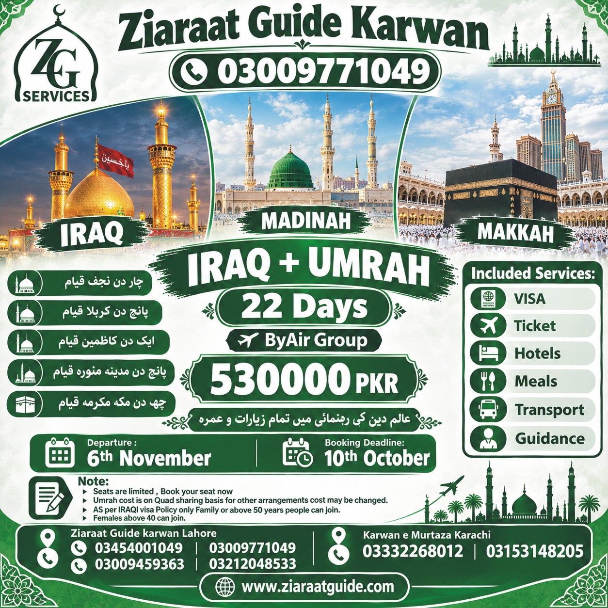 umrah nov